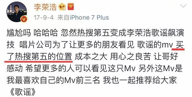 微博热搜停更背后:热搜交易成公开秘密,微博营收利润双下滑