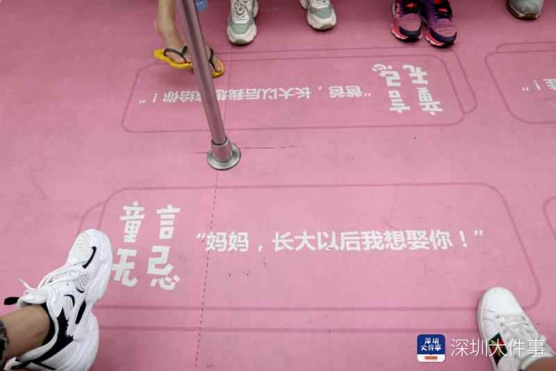 “长大嫁给爸”,深圳地铁一号线出现不当广告,地铁公司称将撤下